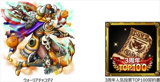 画像ギャラリー No.004のサムネイル画像 / 「スカイロック」,配信開始3周年を記念したイベント&キャンペーンの第2弾を開催