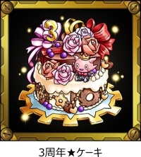 画像ギャラリー No.005のサムネイル画像 / 「スカイロック」,配信開始3周年を記念したイベント&キャンペーンの第2弾を開催