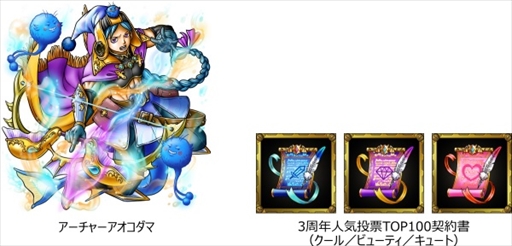 画像ギャラリー No.008のサムネイル画像 / 「スカイロック」,配信開始3周年を記念したイベント&キャンペーンの第2弾を開催