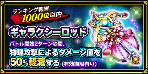 画像ギャラリー No.004のサムネイル画像 / Mobage版「スカイロック」,新機能“ドラコ”を追加した「竜神祭」が開催