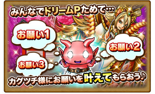 画像ギャラリー No.007のサムネイル画像 / Mobage版「スカイロック」,新機能“ドラコ”を追加した「竜神祭」が開催