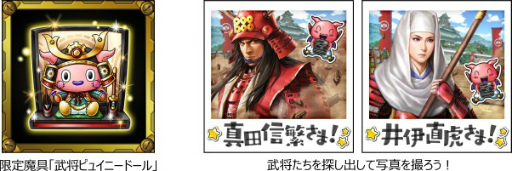 画像ギャラリー No.004のサムネイル画像 / Mobage版「スカイロック」×「100万人の信長の野望」コラボが本日開催