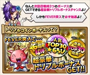 画像ギャラリー No.003のサムネイル画像 / Mobage版「スカイロック」,4周年記念キャンペーンの第2弾を開催