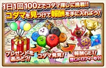 画像ギャラリー No.007のサムネイル画像 / Mobage版「スカイロック」,4周年記念キャンペーンの第2弾を開催