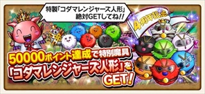 画像ギャラリー No.008のサムネイル画像 / Mobage版「スカイロック」,4周年記念キャンペーンの第2弾を開催