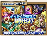 画像ギャラリー No.010のサムネイル画像 / Mobage版「スカイロック」,4周年記念キャンペーンの第2弾を開催