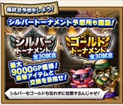 画像ギャラリー No.011のサムネイル画像 / Mobage版「スカイロック」,4周年記念キャンペーンの第2弾を開催