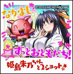 画像ギャラリー No.004のサムネイル画像 / Mobage版「SKYLOCK」と「ハイスクールD×D」の相互コラボが開催