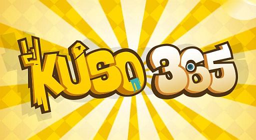 画像ギャラリー No.001のサムネイル画像 / 「クソゲー365」シリーズのミニゲーム「モンチラ」「頑張ってもダム」が配信開始