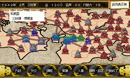 戦国の雄price99
