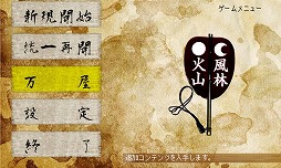 戦国の雄price99