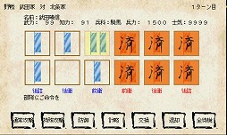戦国の雄price99