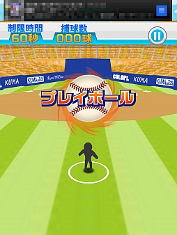 画像ギャラリー No.002のサムネイル画像 / オーライオーライ……からの後逸。スマーフォン向けキャッチングゲーム「たまとり王!」を紹介する「(ほぼ)日刊スマホゲーム通信」第359回