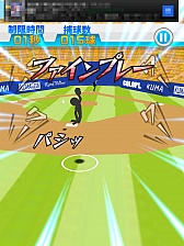 画像ギャラリー No.005のサムネイル画像 / オーライオーライ……からの後逸。スマーフォン向けキャッチングゲーム「たまとり王!」を紹介する「(ほぼ)日刊スマホゲーム通信」第359回