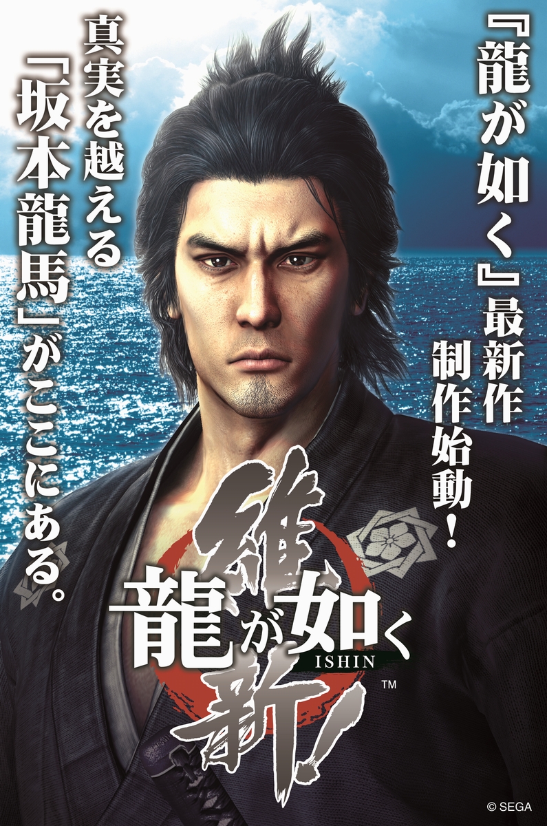画像集no 005 龍が如く シリーズ最新作 龍が如く 維新 が発表