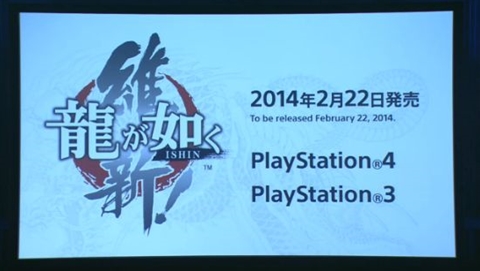 画像ギャラリー No.004のサムネイル画像 / 【速報】「龍が如く 維新!」はPS4とPS3の両プラットフォームでリリース&発売日も2014年2月22日に決定。一部モードではPS Vitaとのクロスプレイも