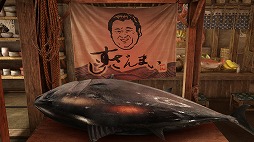 画像集#024のサムネイル/「龍が如く 維新!」×「すしざんまい」コラボメニューの「幕末屋台寿司」は2月15日に提供開始。3倍サイズの漬けマグロ握りはたっぷりの食べごたえ