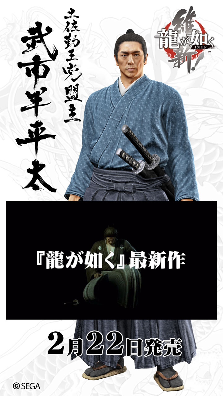 画像集 003 龍が如く 維新 のキャラクターがjr品川駅の自由通路