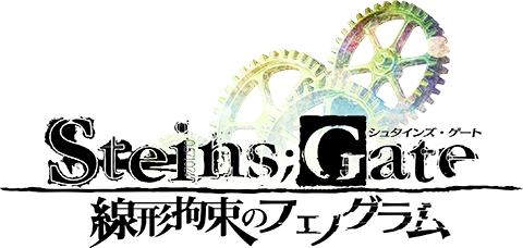 画像ギャラリー No.004のサムネイル画像 / PS Vita版「STEINS;GATE 線形拘束のフェノグラム」限定版特典が明らかに
