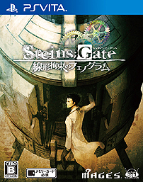 画像ギャラリー No.002のサムネイル画像 / PS Vita版「STEINS;GATE 線形拘束のフェノグラム」が本日発売。シナリオ「走査線上のジキル」を完全収録した体験版の配信もスタート