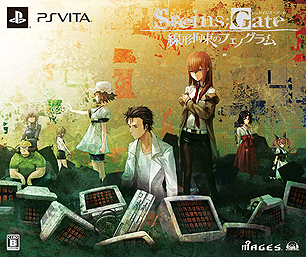 画像ギャラリー No.003のサムネイル画像 / PS Vita版「STEINS;GATE 線形拘束のフェノグラム」が本日発売。シナリオ「走査線上のジキル」を完全収録した体験版の配信もスタート