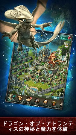 ドラゴンズ オブ アトランティス:ドラゴンの継承者