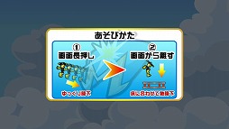 画像ギャラリー No.004のサムネイル画像 / スマホ向け「プロペラマン」が配信。プロペラを操作してジャンプ台に飛び移ろう