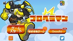 �ץ��ڥ�ޥ�