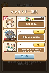 画像ギャラリー No.002のサムネイル画像 / ネコの育成もできるミニゲーム集「LINE ぽんぽんぽん」がスマホ向けに配信