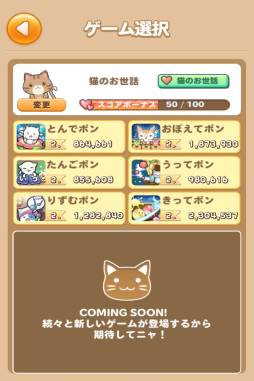 LINE ぽんぽんぽん