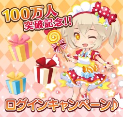 画像ギャラリー No.002のサムネイル画像 / 「フェアリードール」登録者が累計100万人を突破。記念キャンペーンを実施