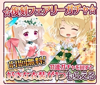 ���������꡼ No.004�Υ���ͥ������ / �֥ե����꡼�ɡ���ס�7��ǯ��ǰ�����ڡ��󤬳���