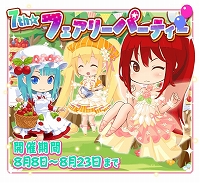 ���������꡼ No.005�Υ���ͥ������ / �֥ե����꡼�ɡ���ס�7��ǯ��ǰ�����ڡ��󤬳���