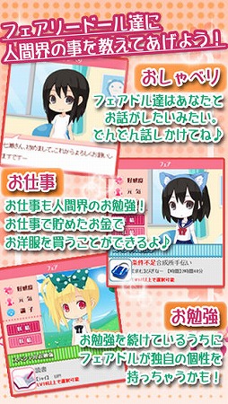 フェアリードール