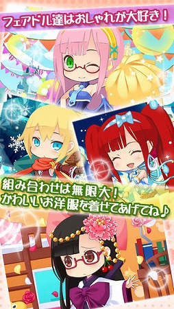 フェアリードール