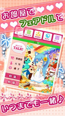 フェアリードール