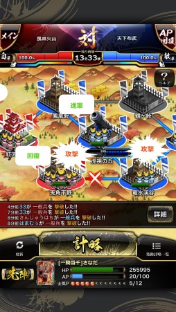 画像集#002のサムネイル/「戦国大戦S」,仲間と協力して敵城制圧を目指す“決戦システム”が実装