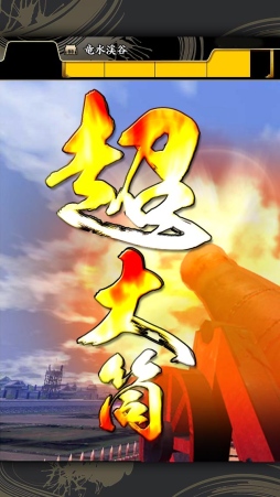 画像集#003のサムネイル/「戦国大戦S」,仲間と協力して敵城制圧を目指す“決戦システム”が実装