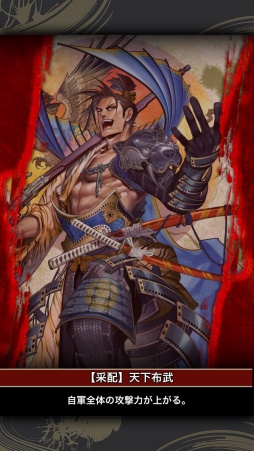 画像集#005のサムネイル/「戦国大戦S」,仲間と協力して敵城制圧を目指す“決戦システム”が実装