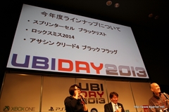 画像ギャラリー No.011のサムネイル画像 / 「UBIDAY2013」で開催された「ラウンドテーブル2013」や,日本愛に満ちた「チャイルド オブ ライト」ステージのレポートを掲載