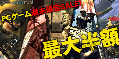 画像ギャラリー No.001のサムネイル画像 / KONAMI STYLE DIGITAL CODE STOREで「Rainbow Six」シリーズなどが半額に