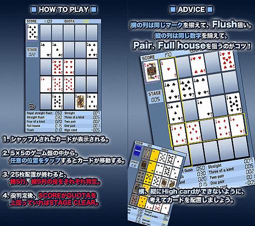 画像ギャラリー No.003のサムネイル画像 / 知る人ぞ知るパズルゲーム「VIPS」が復活,iOS向け「ViViDe Poker」が配信