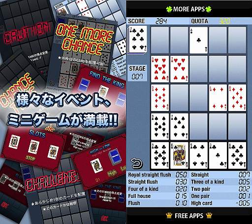画像ギャラリー No.004のサムネイル画像 / 知る人ぞ知るパズルゲーム「VIPS」が復活,iOS向け「ViViDe Poker」が配信