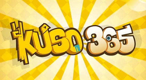 画像ギャラリー No.003のサムネイル画像 / 「クソゲー365」シリーズの第5弾「地球滅亡、そして脱出」が配信開始