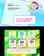 ���������꡼ No.007�Υ���ͥ������ / 3DS�����ǥ����륹���å��֥å���Colors! 3D�פ��ۿ��������������ȡ�����饤����Ƥˤ��б���������ڡ��ⵡǽ�Τ����������եȤ��о�