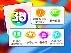 ���������꡼ No.013�Υ���ͥ������ / 3DS�����ǥ����륹���å��֥å���Colors! 3D�פ��ۿ��������������ȡ�����饤����Ƥˤ��б���������ڡ��ⵡǽ�Τ����������եȤ��о�