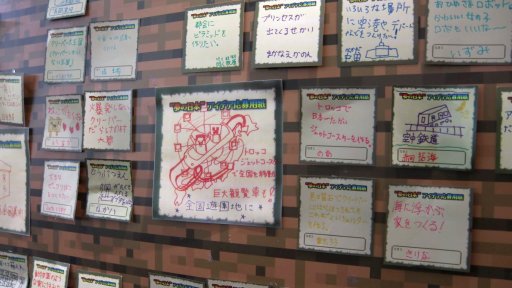 Minecraft の参加型イベント 1 000人でつくる 夢の日本 プロジェクト ファイナル レポート 小学生達が創意工夫で作った建造物を披露