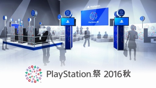 ꡼ No.014 | PlayStationסץץȤVision Movieˡ÷٥ȡPlayStation 20164ԻԤ924缡