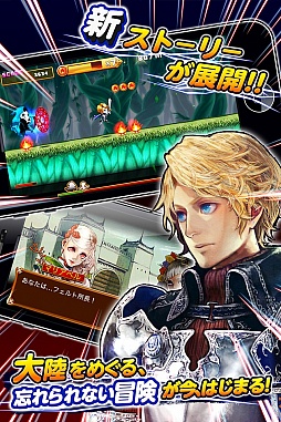 英雄になりたい!ダッシュ