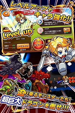 英雄になりたい!ダッシュ